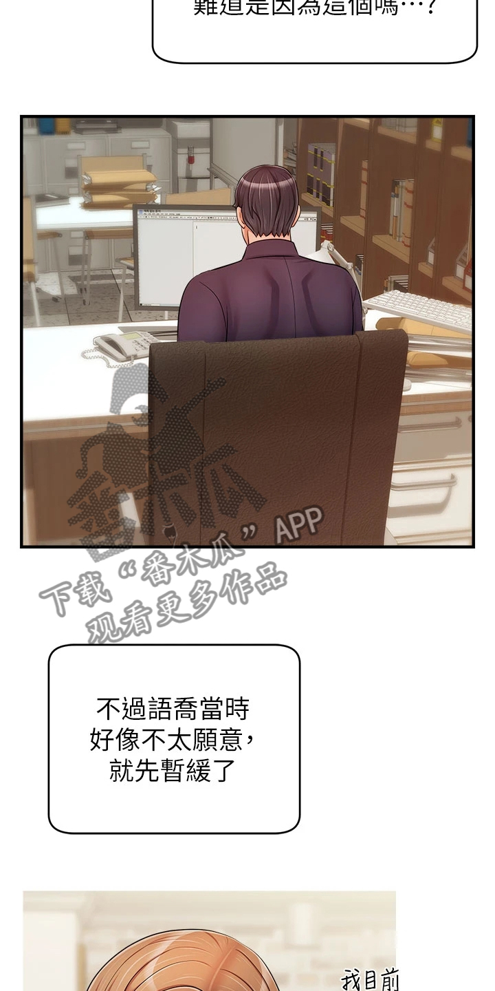第38章：还早呢7