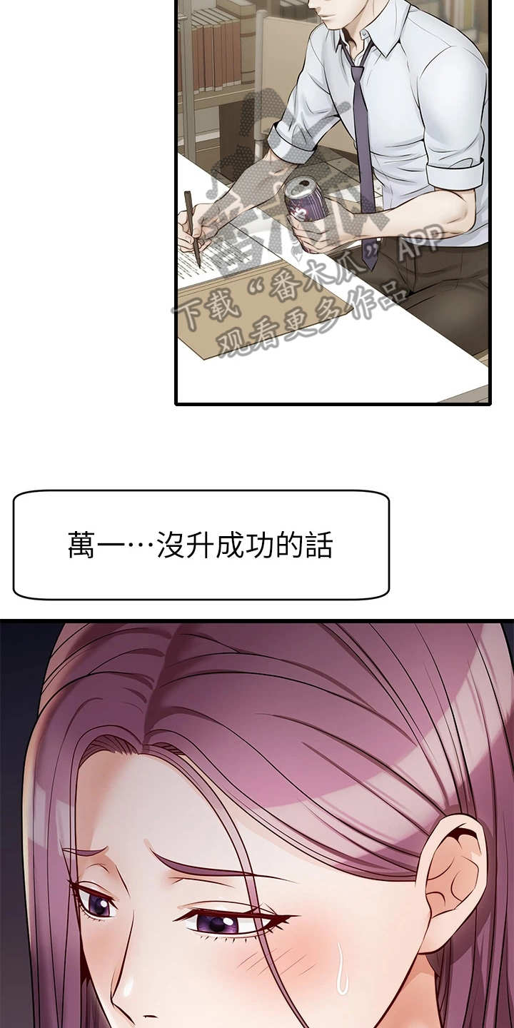 第10章：担忧13