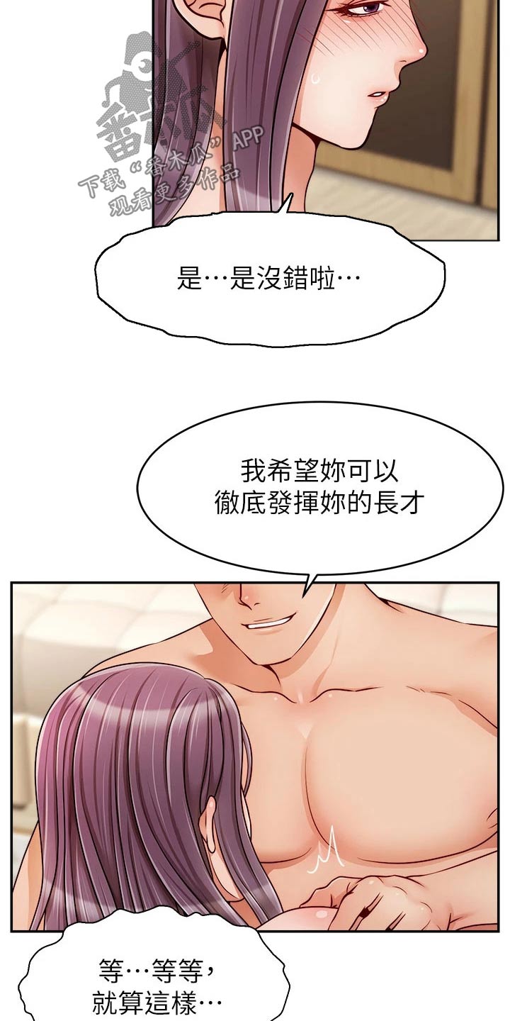 第67章：和好13