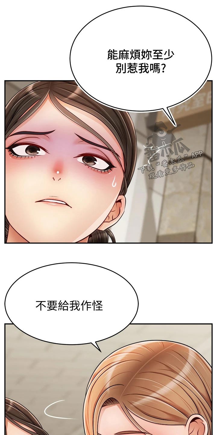 第58章：不要怪我10