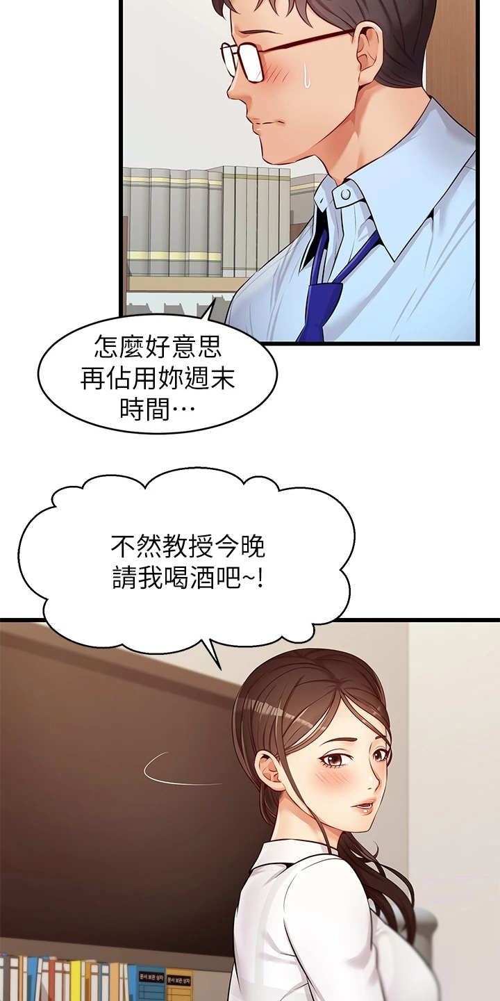 第7章：酒量很差2