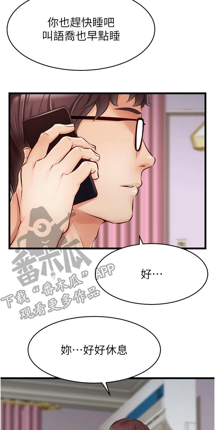 第17章：泰然处之22