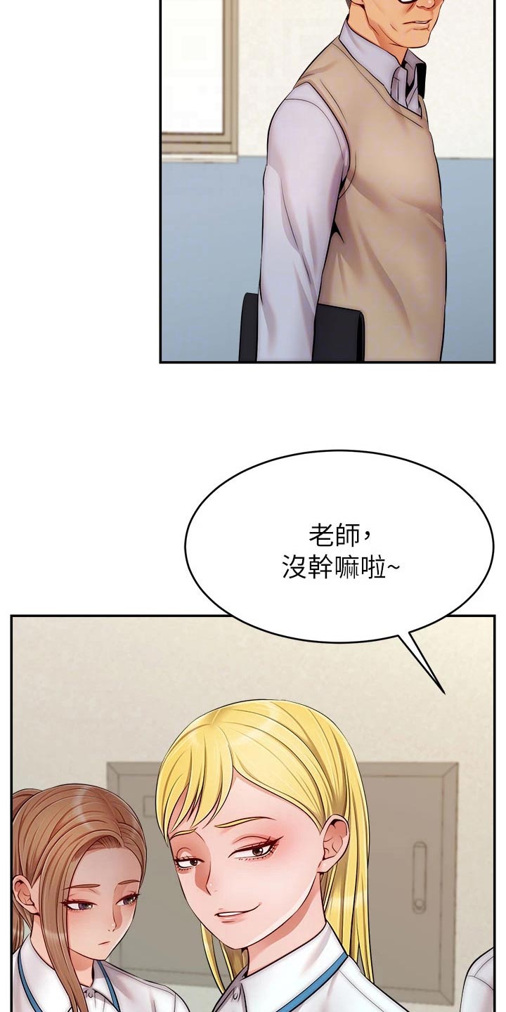 第52章：被欺负15