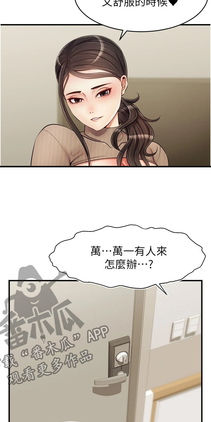 第38章：还早呢20