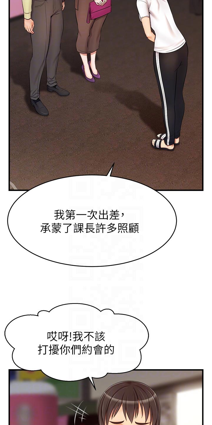 第33章：约会17