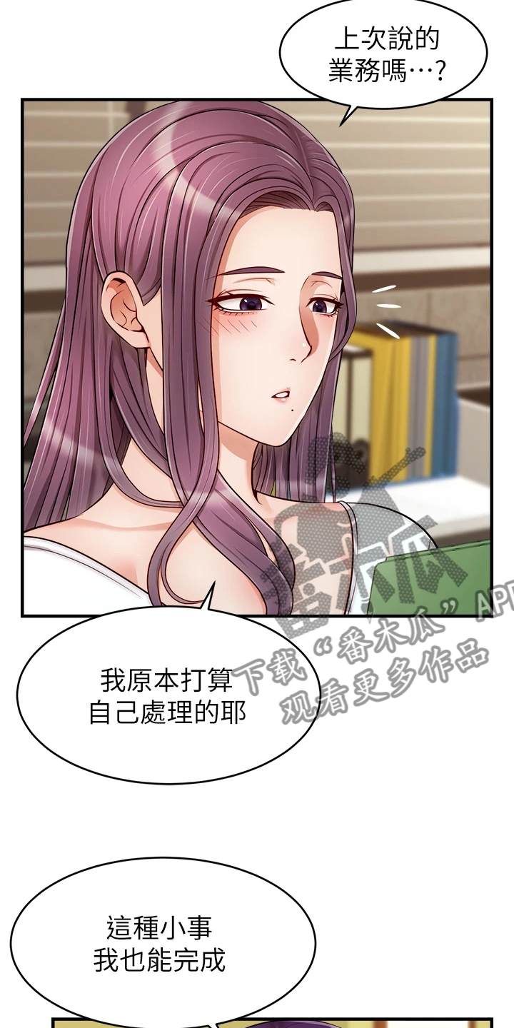 第43章：帮你洗澡2