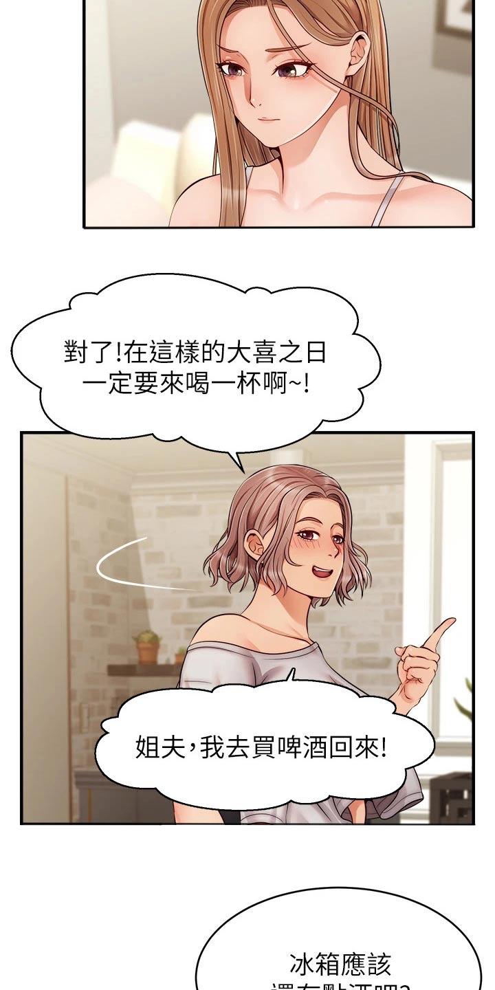 第49章：恭喜14