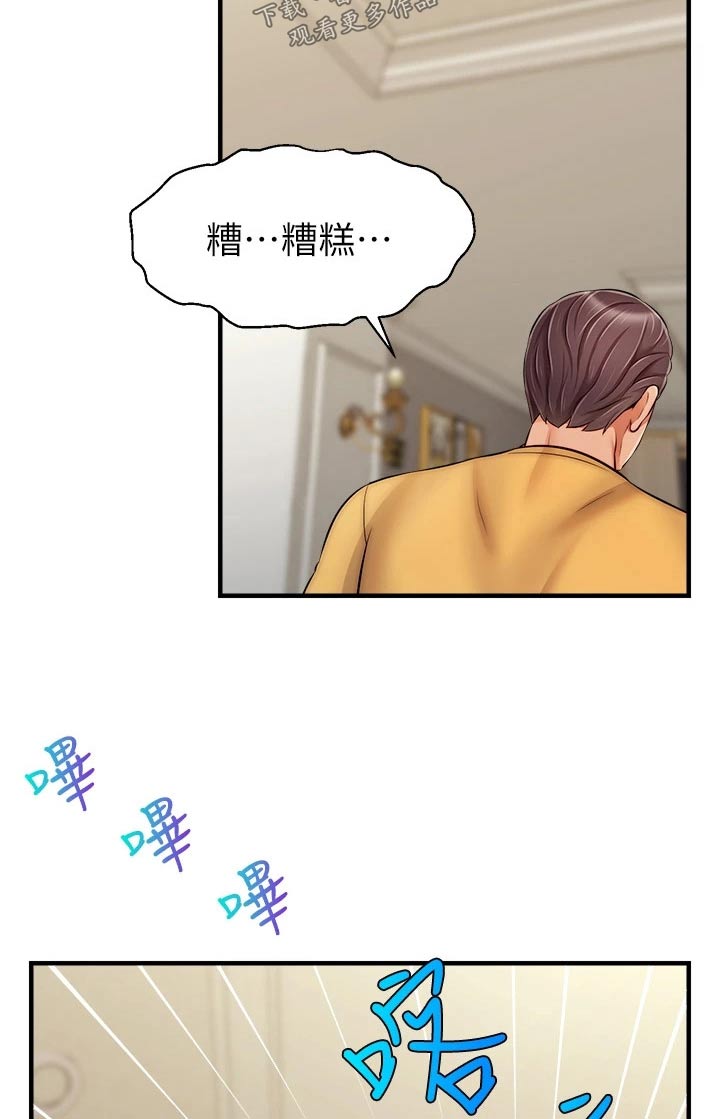 第50章：教授16