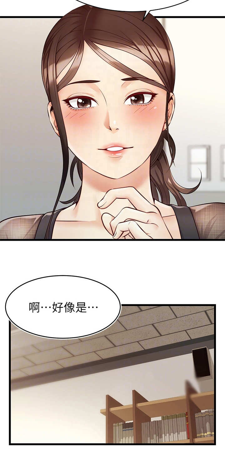 第14章：叫名字5