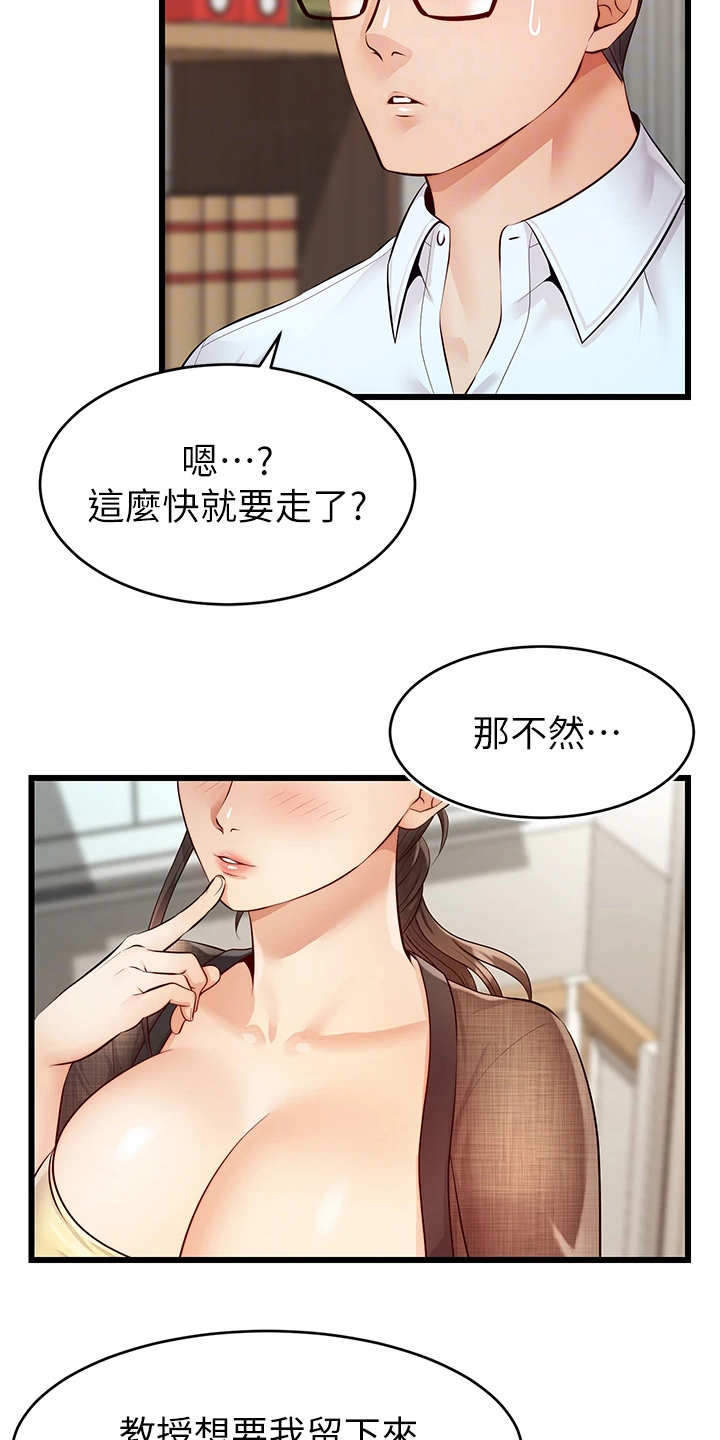 第14章：叫名字2