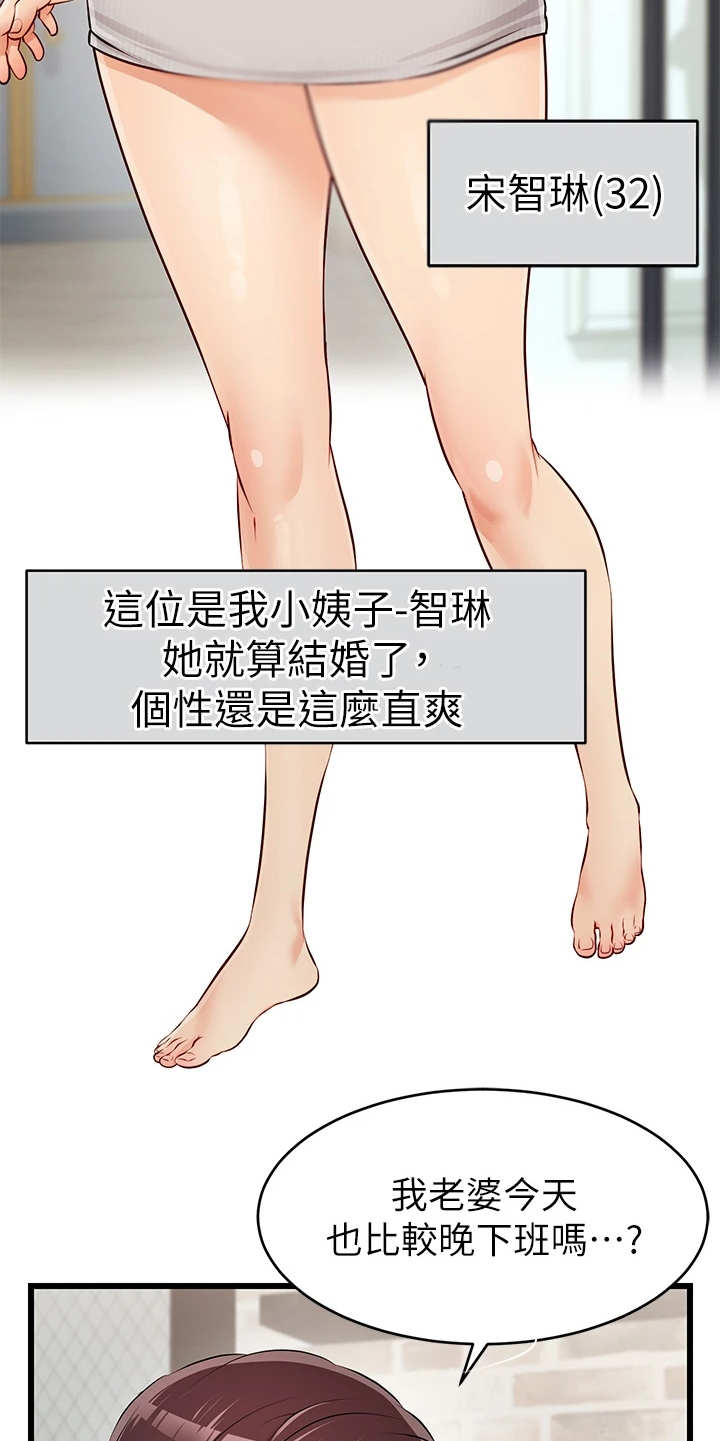 第1章：不知所措9