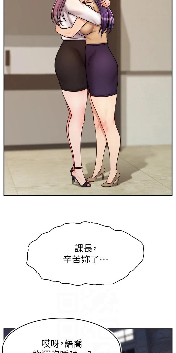 第70章：夫妻16