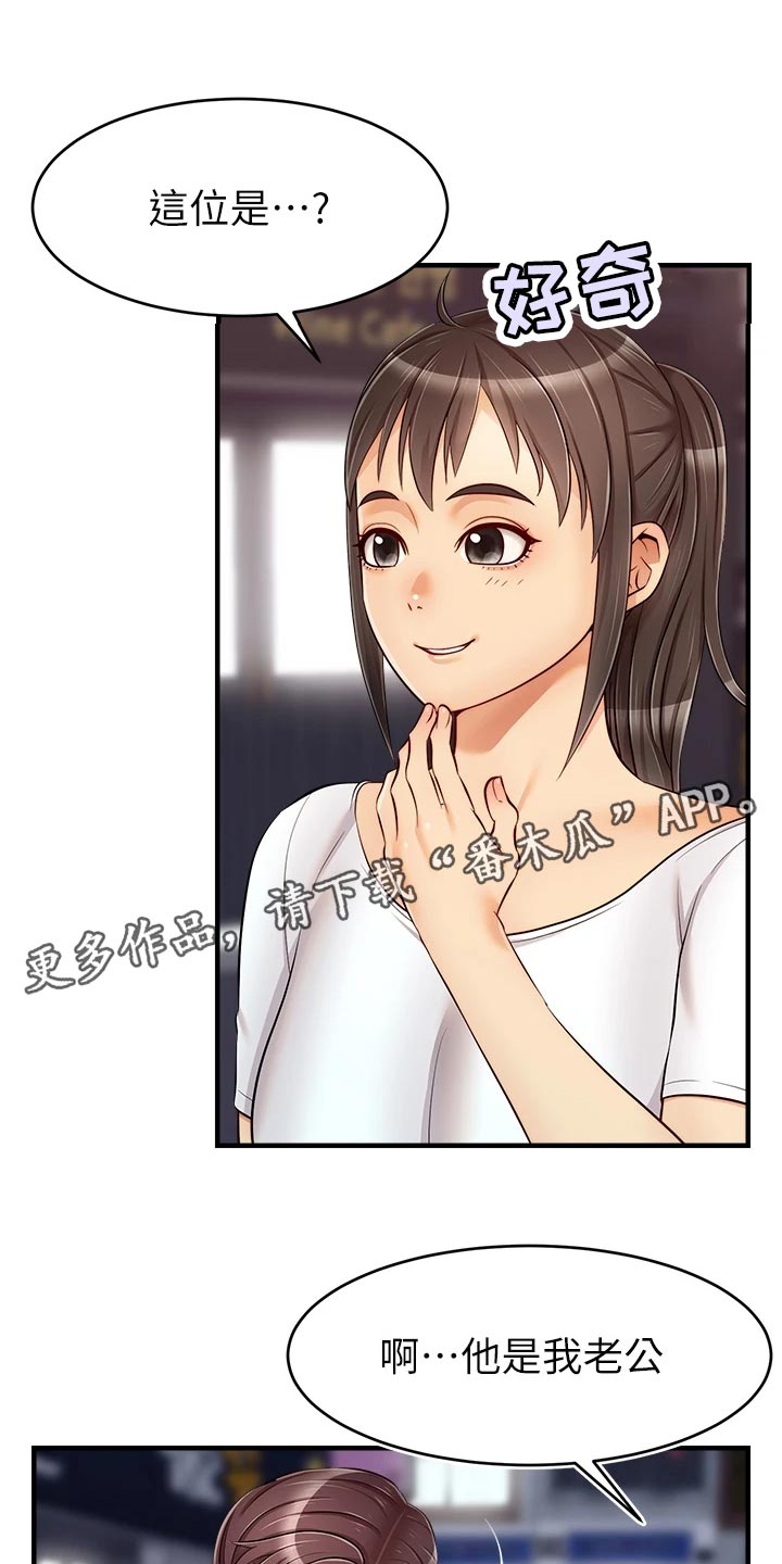第33章：约会15