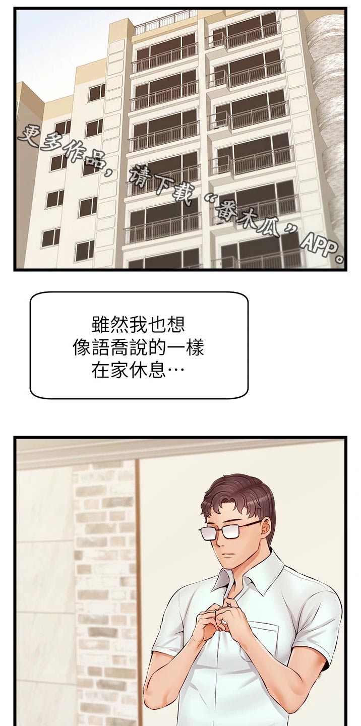 第22章：口是心非0