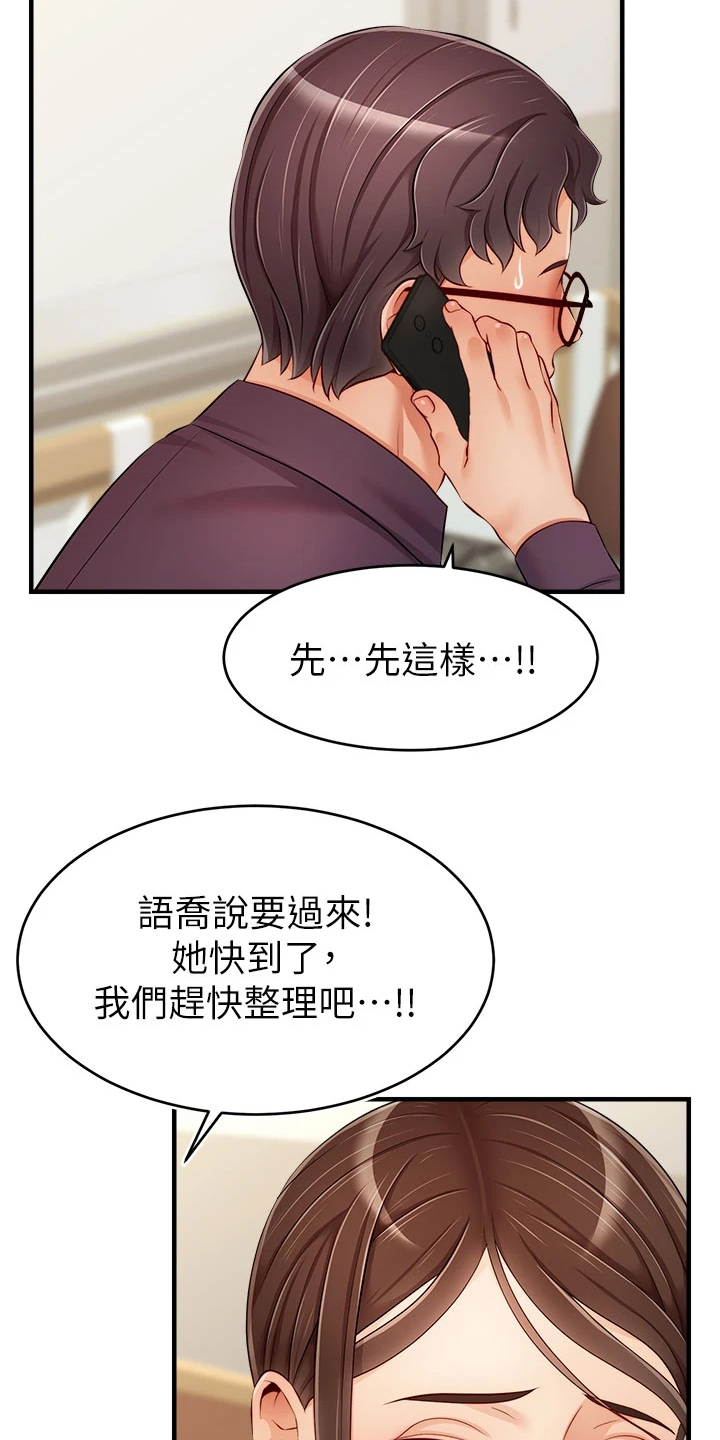 第39章：谋划失败17