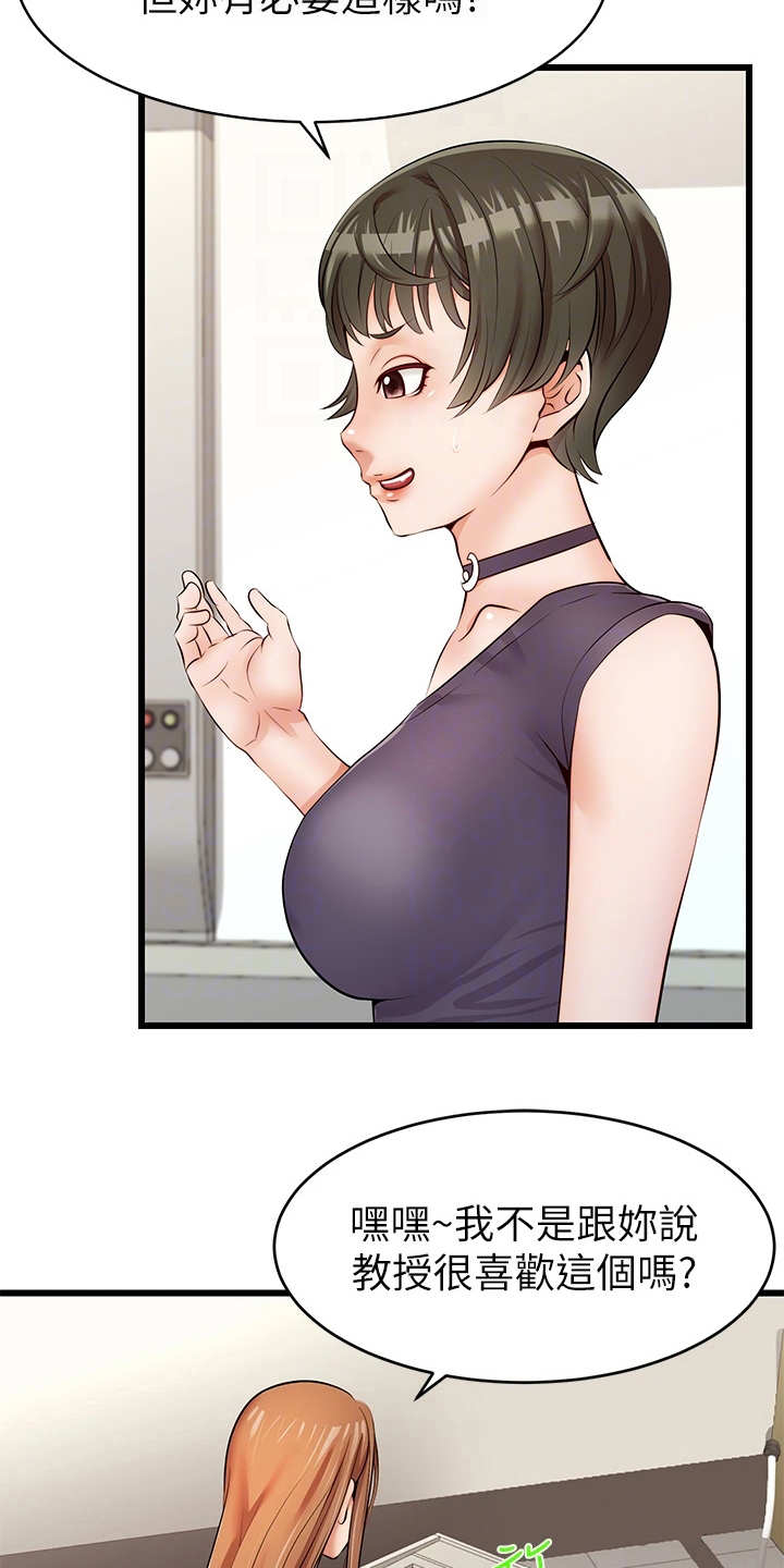 第3章：真羡慕21