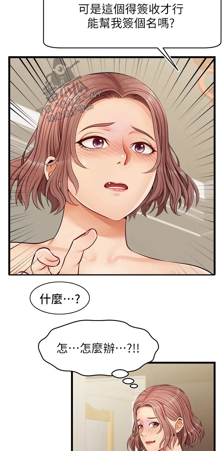 第23章：签收4
