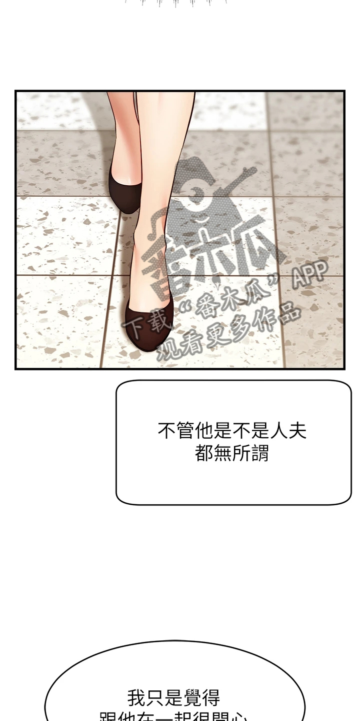第46章：喜欢大叔29