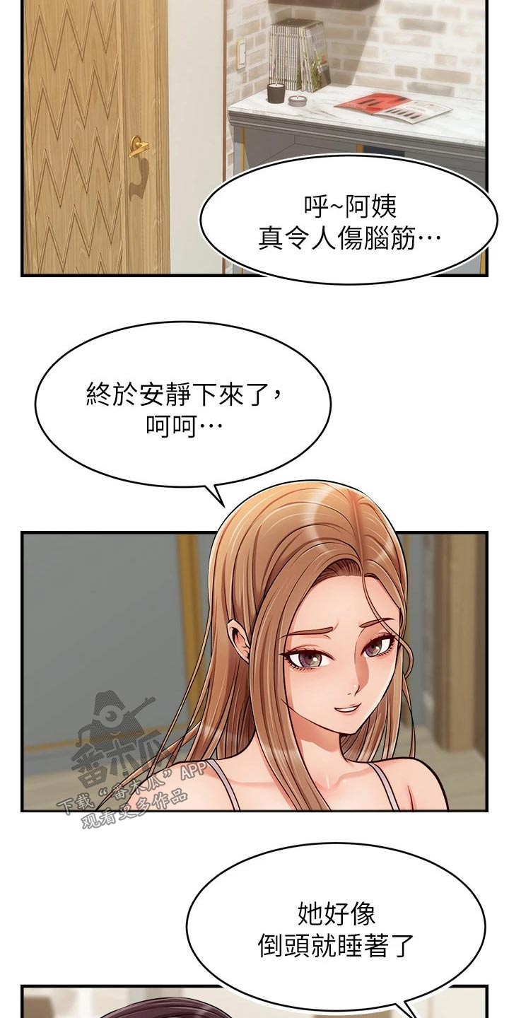第50章：教授8