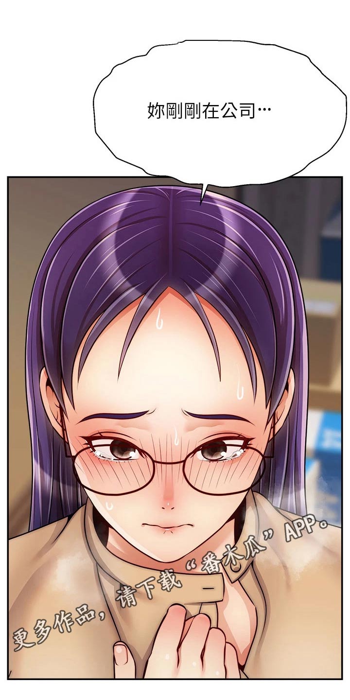 第69章：你们刚才16