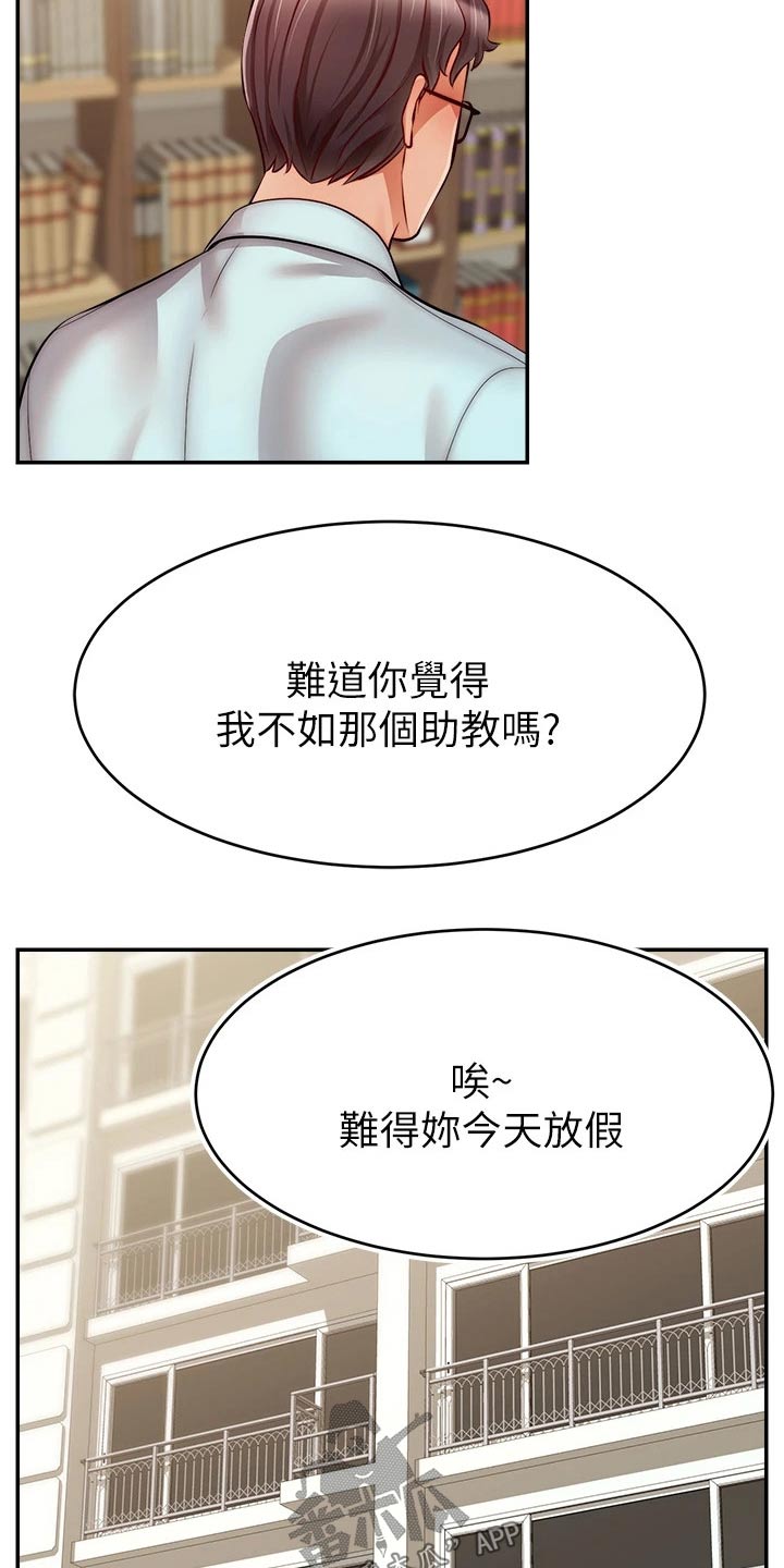 第56章：疑惑14