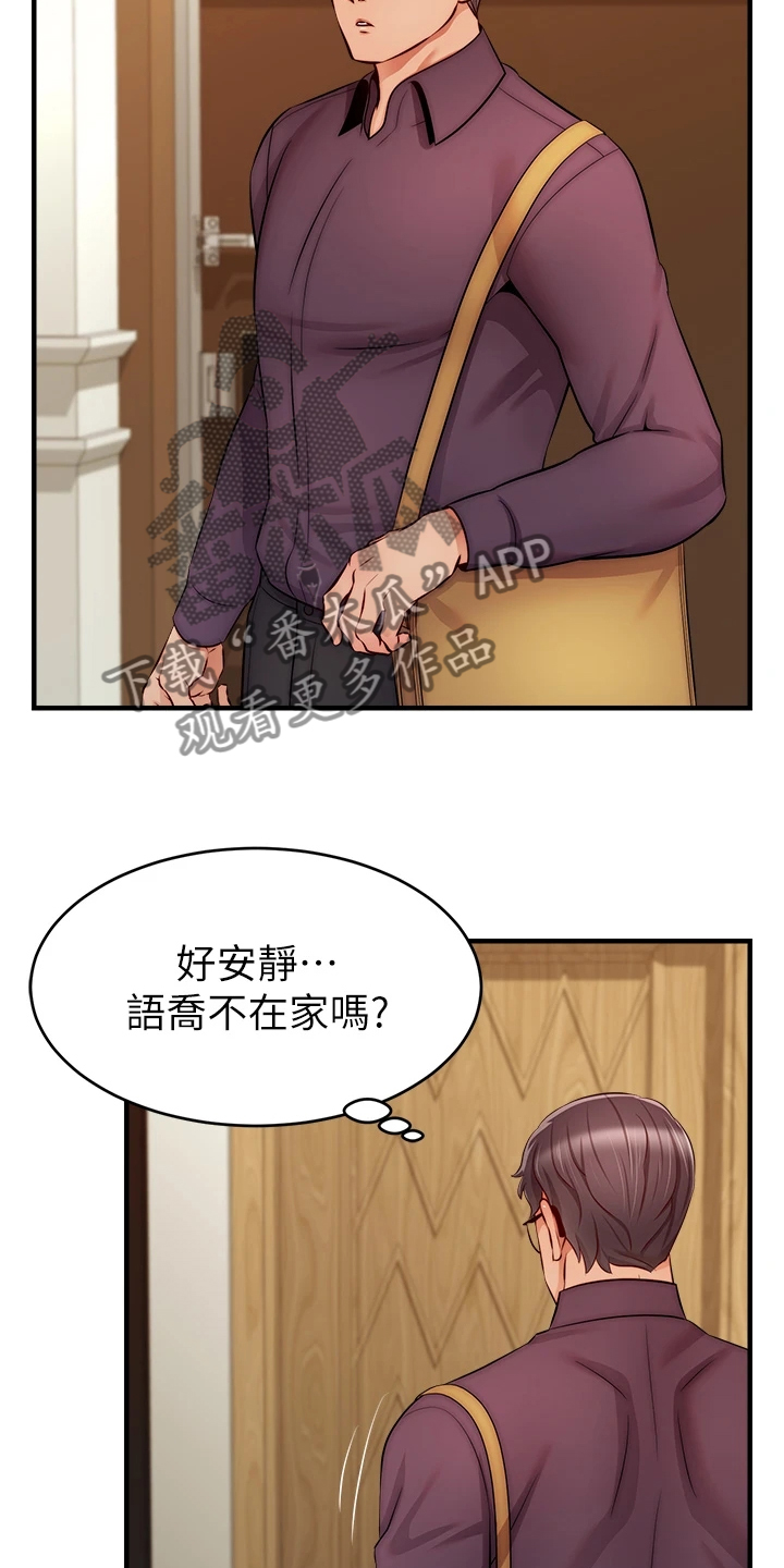 第42章：在意那件事吗？20