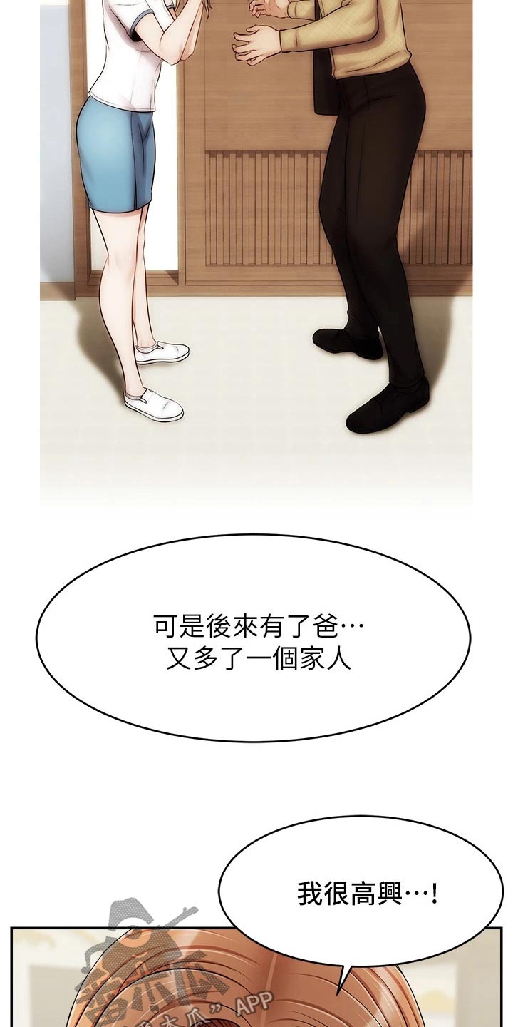 第75章：对不起8