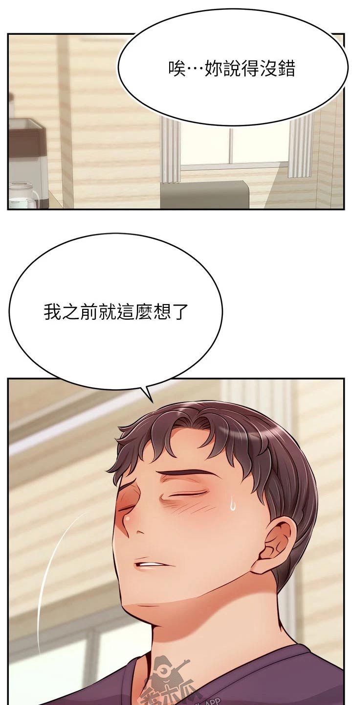 第63章：道歉17