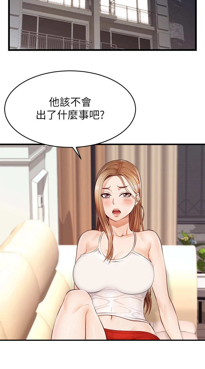 第10章：担忧6