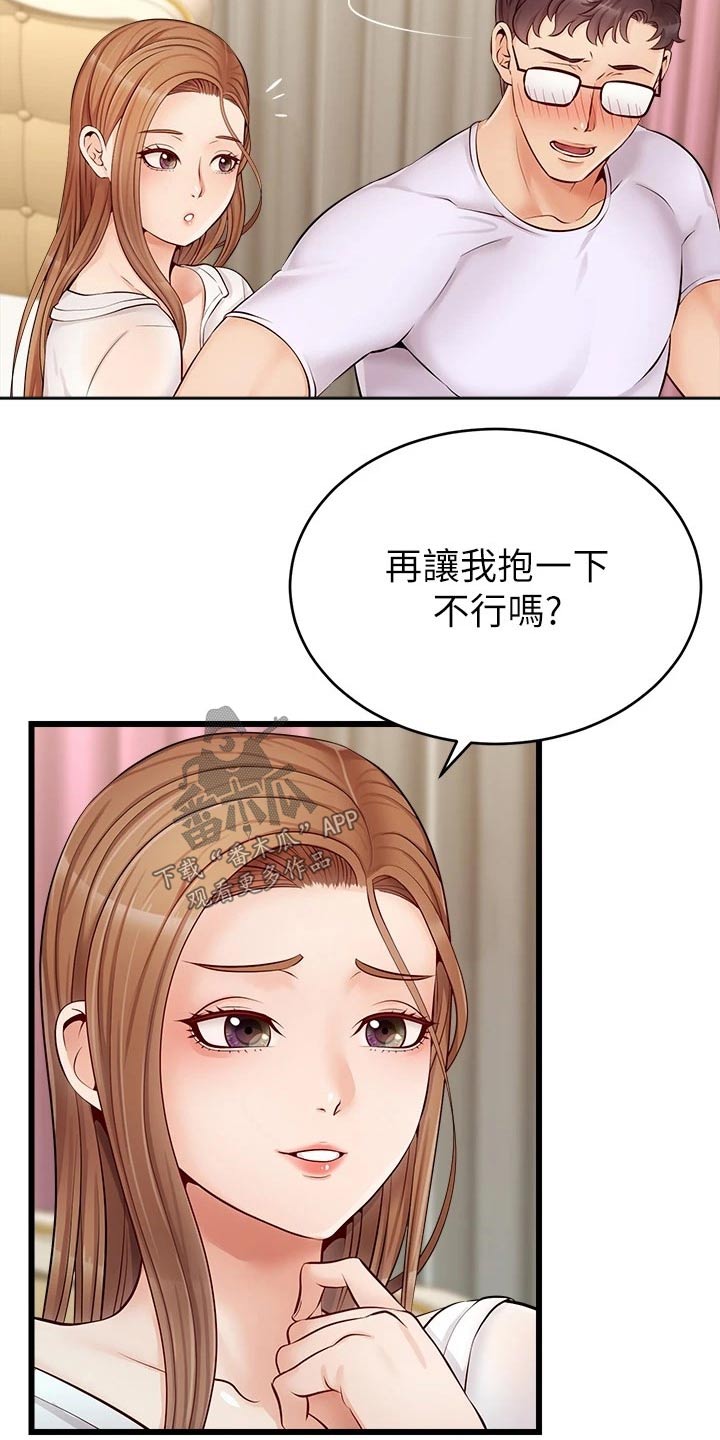 第18章：睡觉6