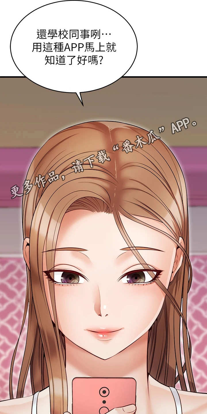 第13章：历历在目8