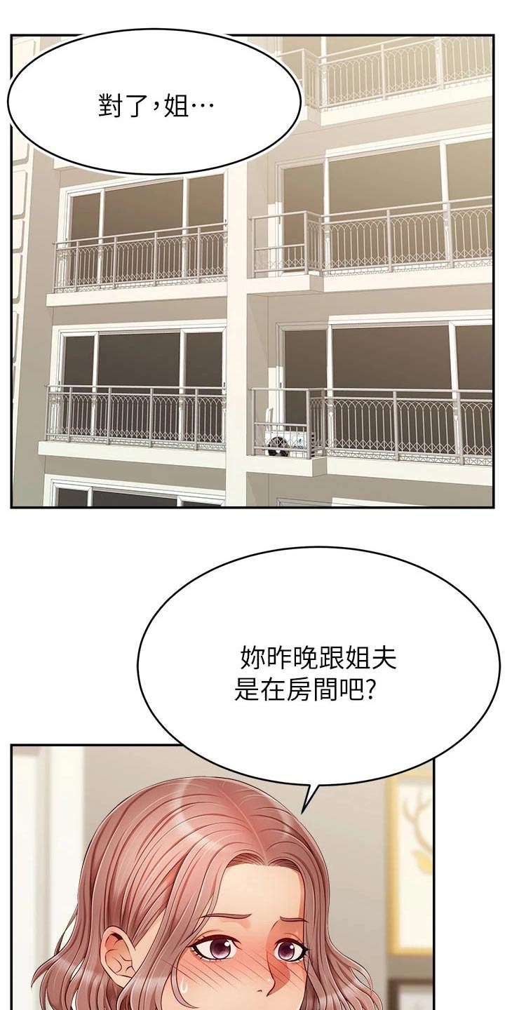 第57章：奇怪的感觉16