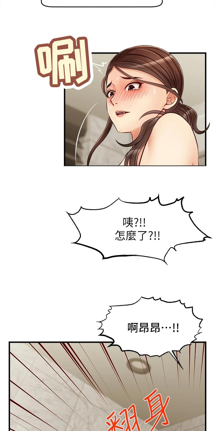 第30章：大功告成12