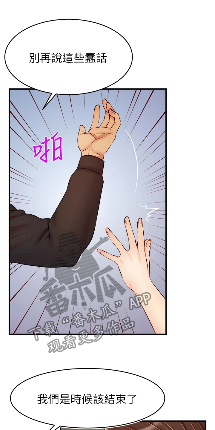第46章：喜欢大叔21