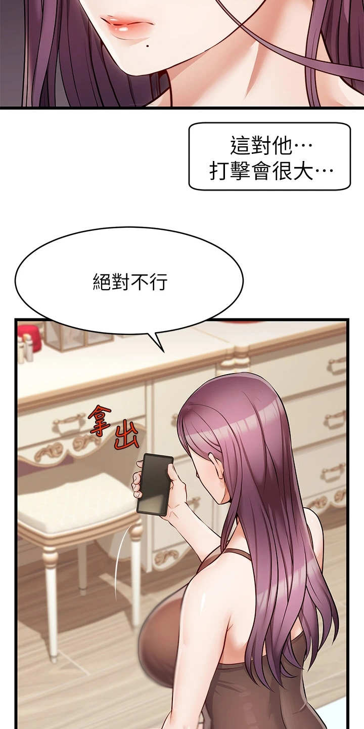 第10章：担忧14