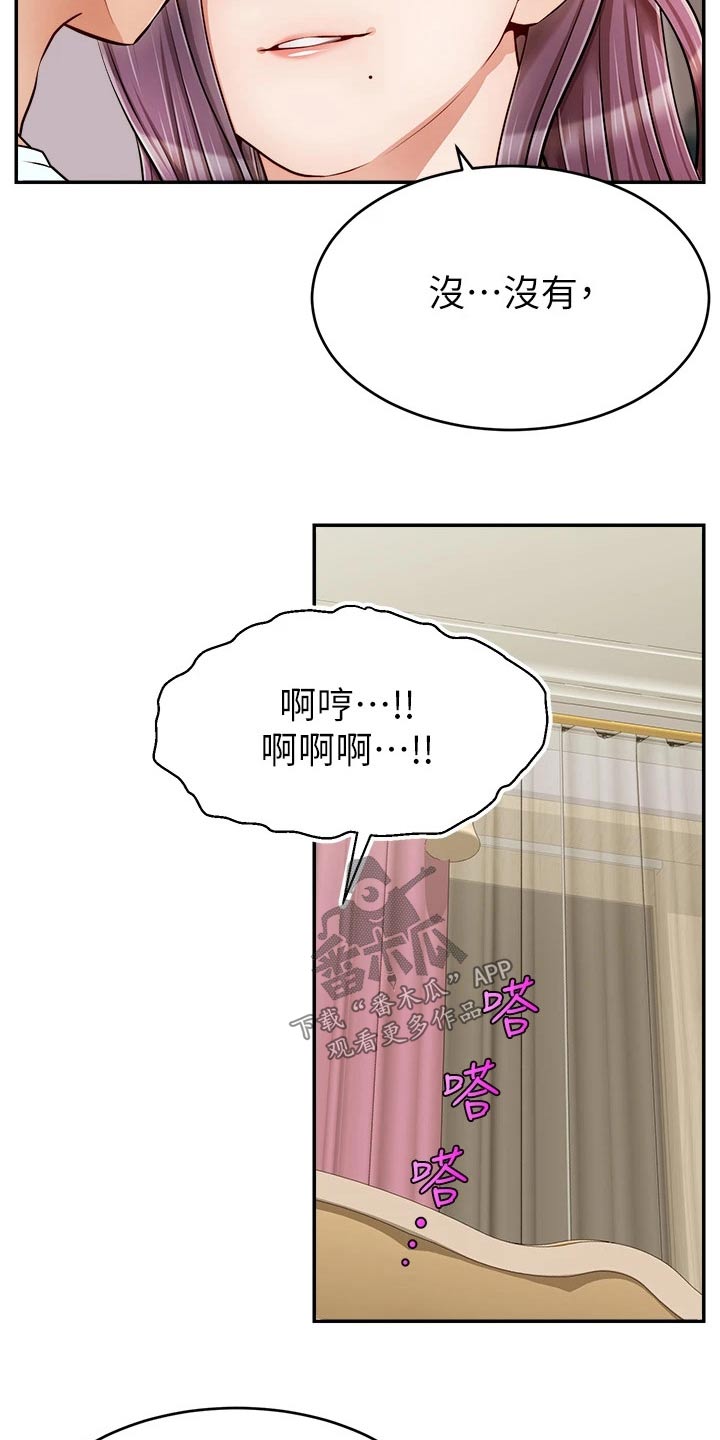 第59章：到底是为什么25
