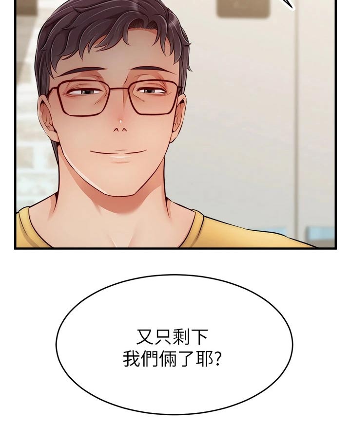 第50章：教授9