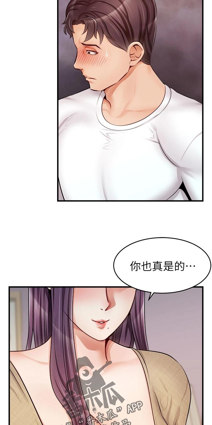 第26章：罪恶感22