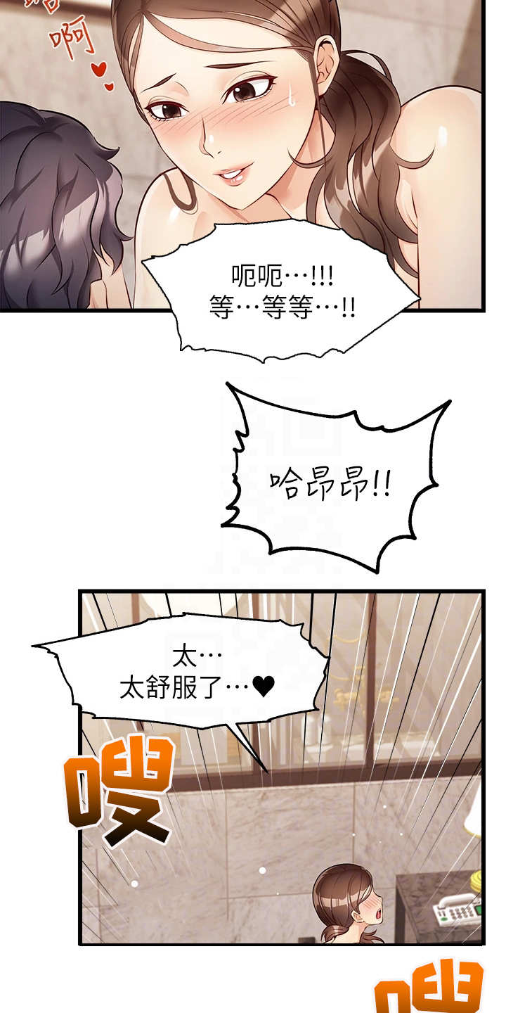 第9章：如你所愿2