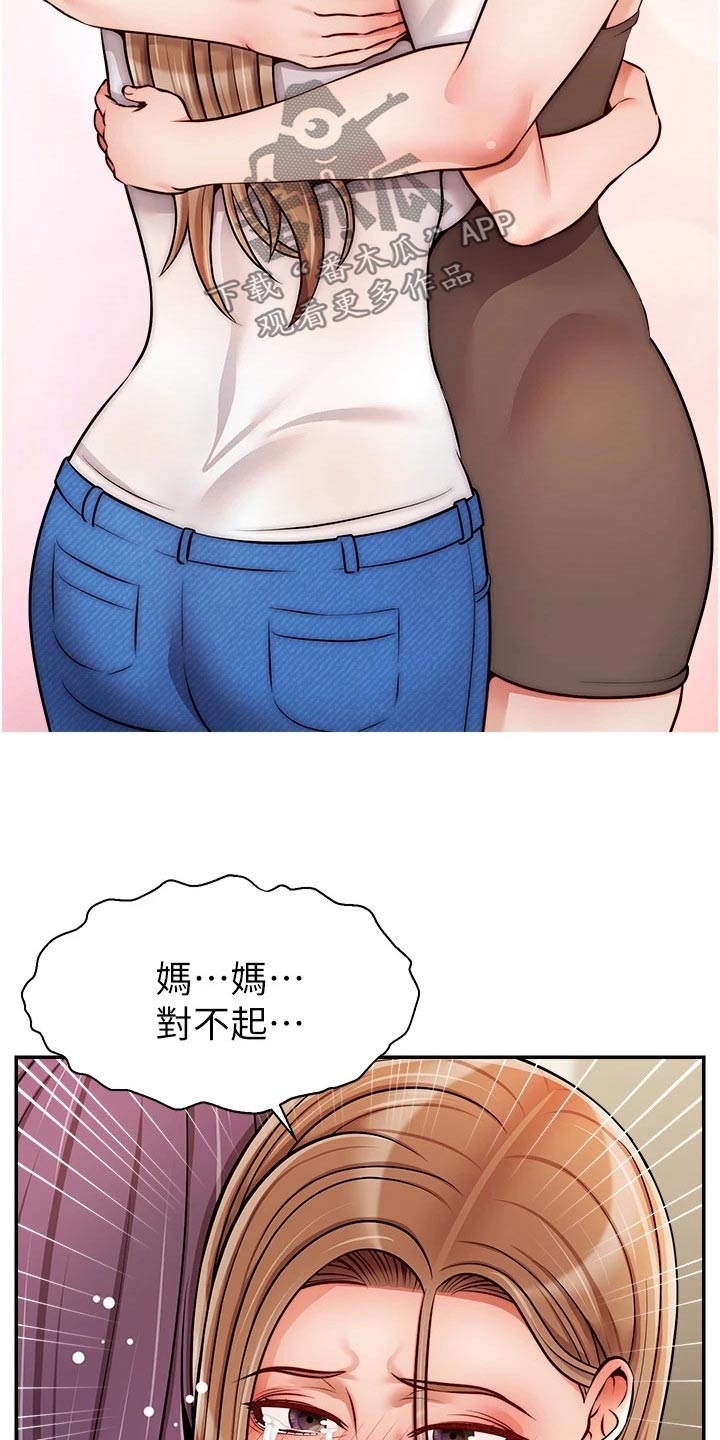 第75章：对不起18