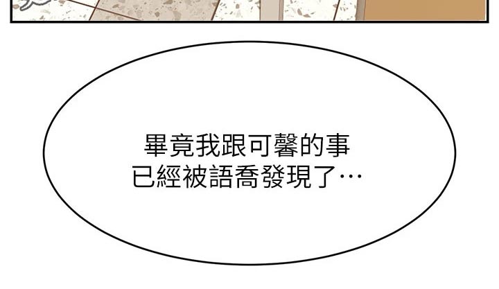 第58章：不要怪我21