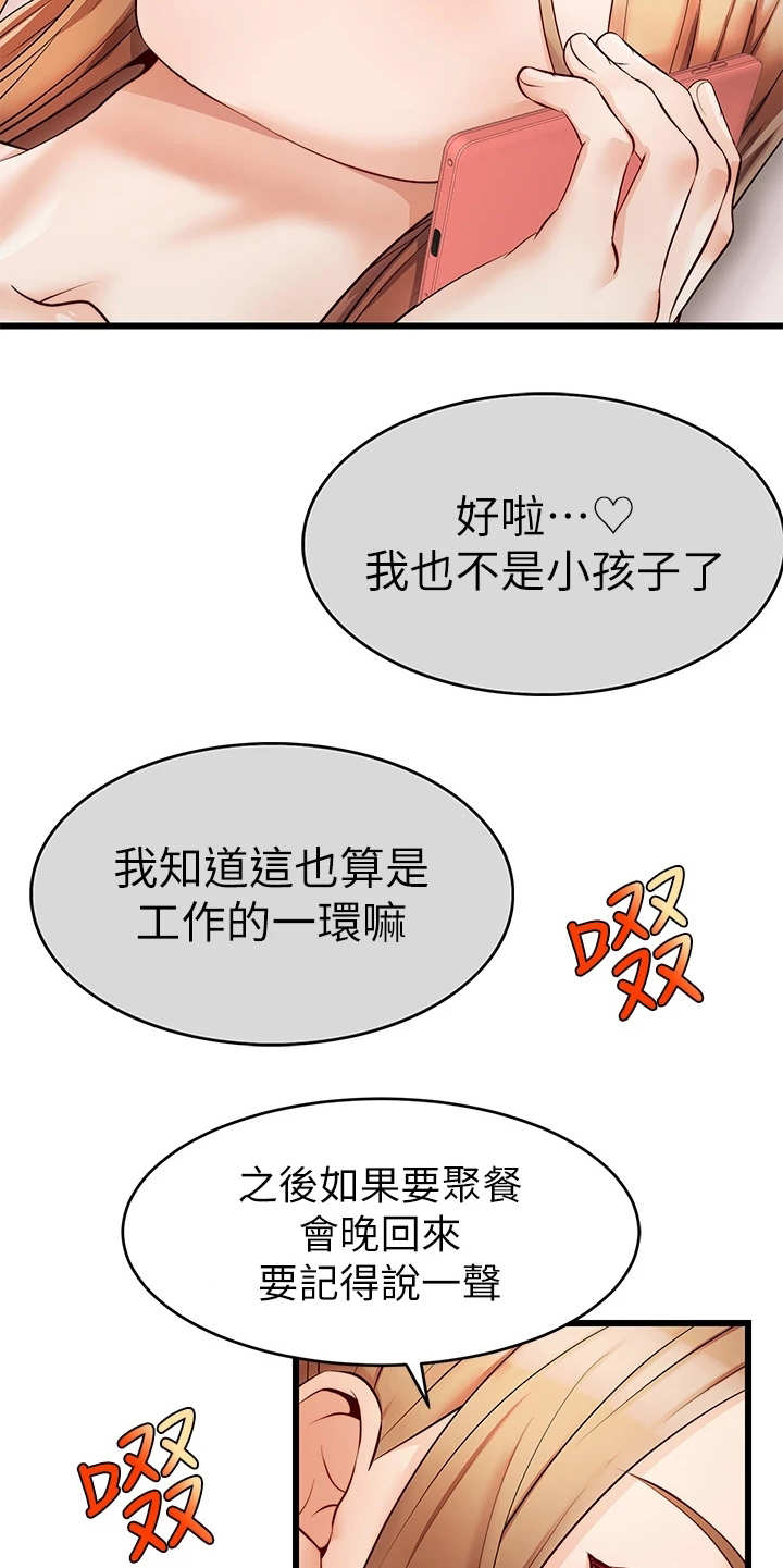 第11章：撒谎20