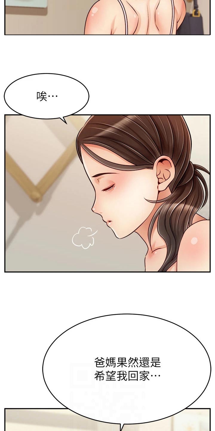 第69章：你们刚才5