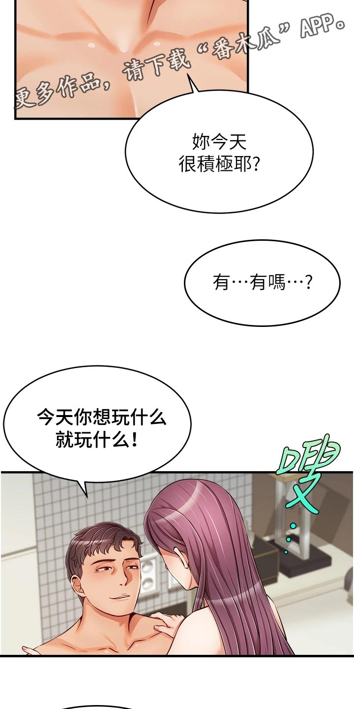 第34章：愧疚1
