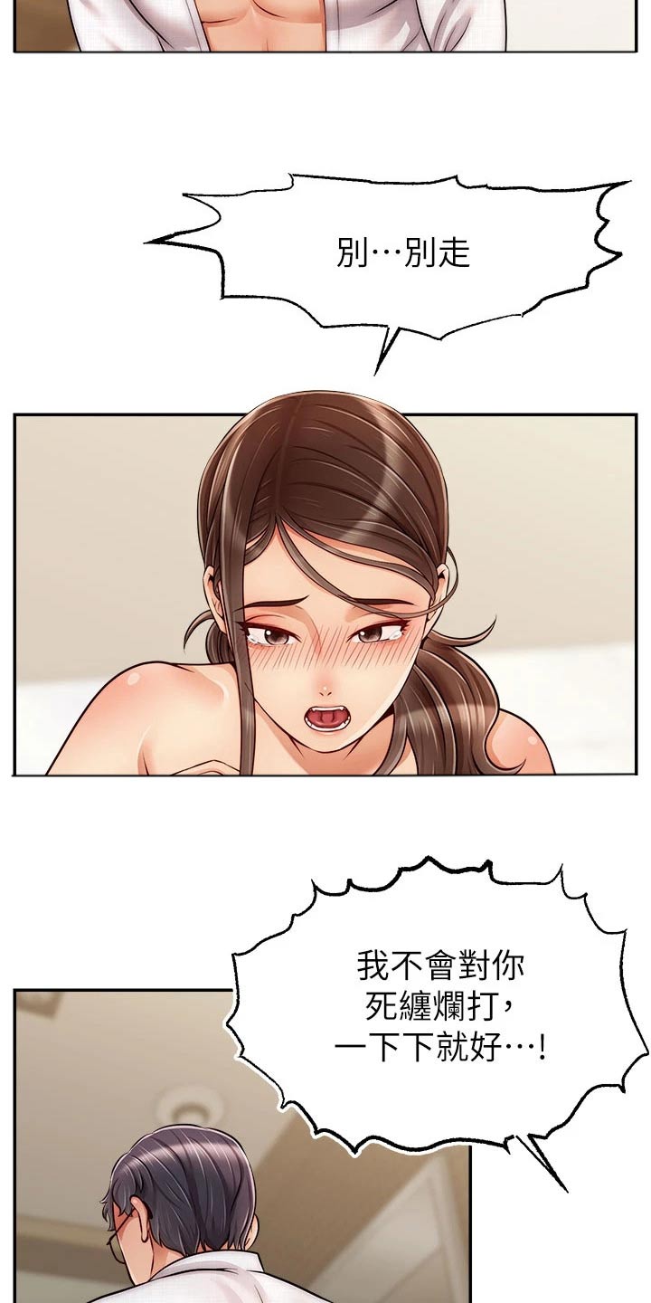 第72章：怀孕1