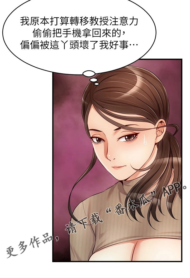 第39章：谋划失败21