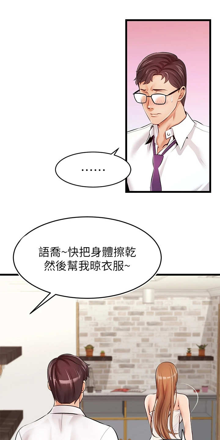 第2章：一家人0