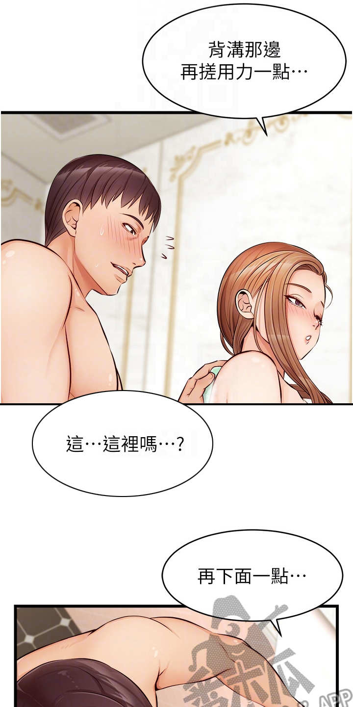 第16章：搓背12