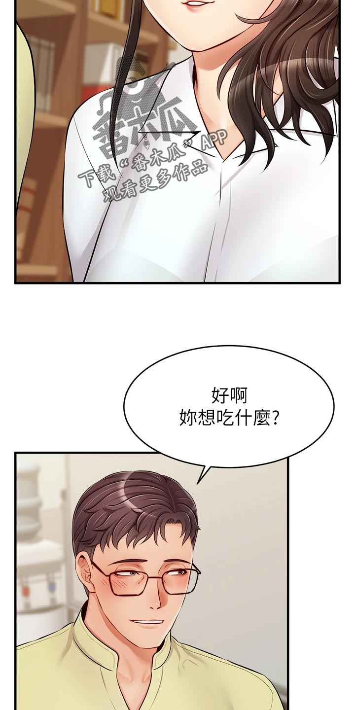 第29章：工作12