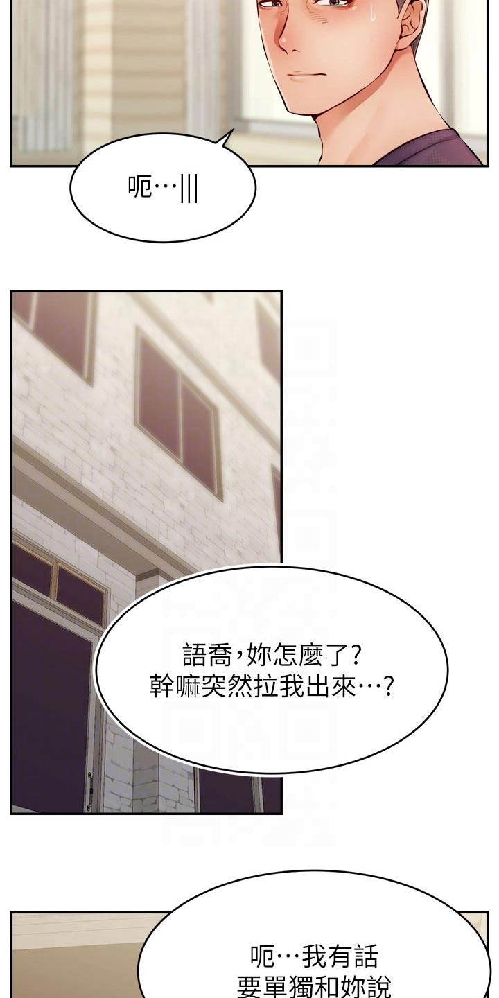 第62章：怎么回事22